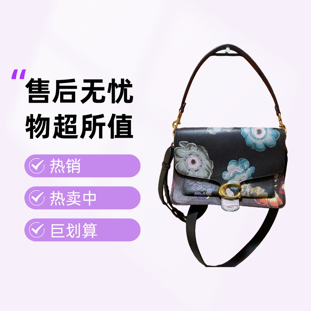 95新 COACH/蔻驰 13578 斜挎包