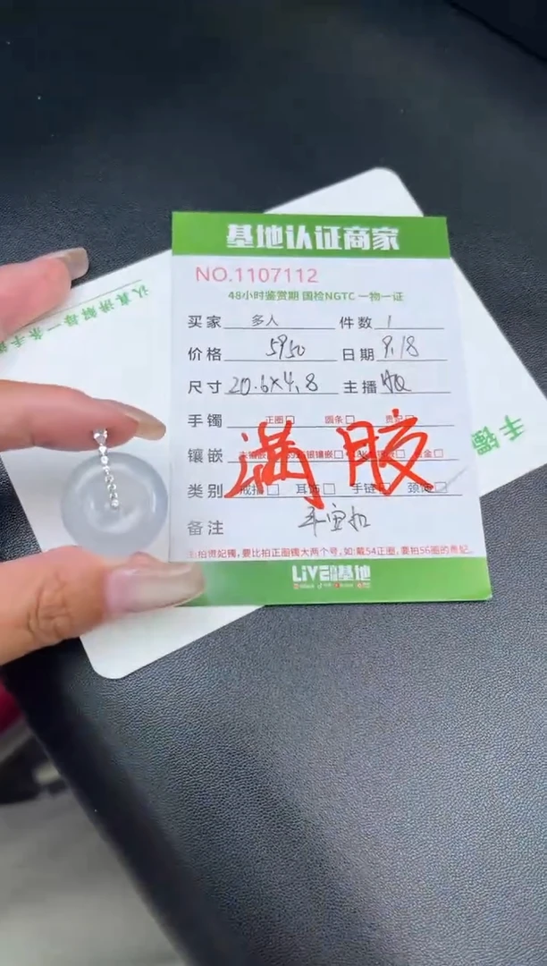 吊坠(不含链)18K金镶嵌翡翠多人