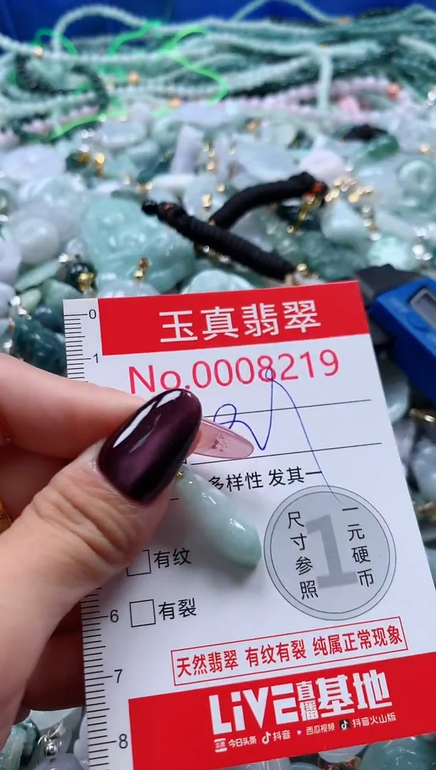 吊坠(不含链)未镶嵌翡翠8219