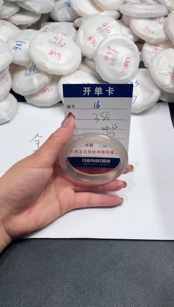 手镯玛瑙/玉髓未镶嵌16