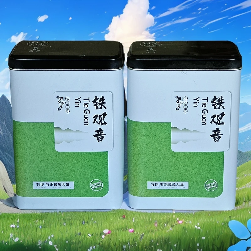 福利好茶相见-春茶-铁观音X2罐多款罐子随机发