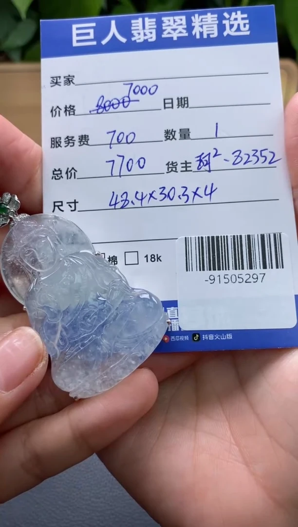 颈饰18K金镶嵌翡翠多人-91505297