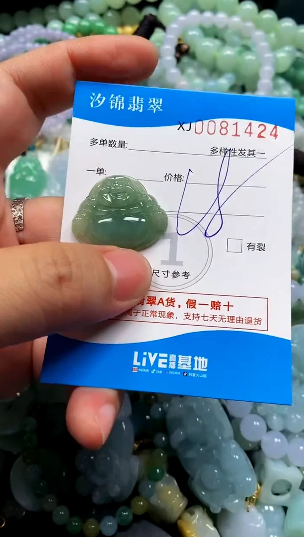 颈饰未镶嵌翡翠闪购商品0081424