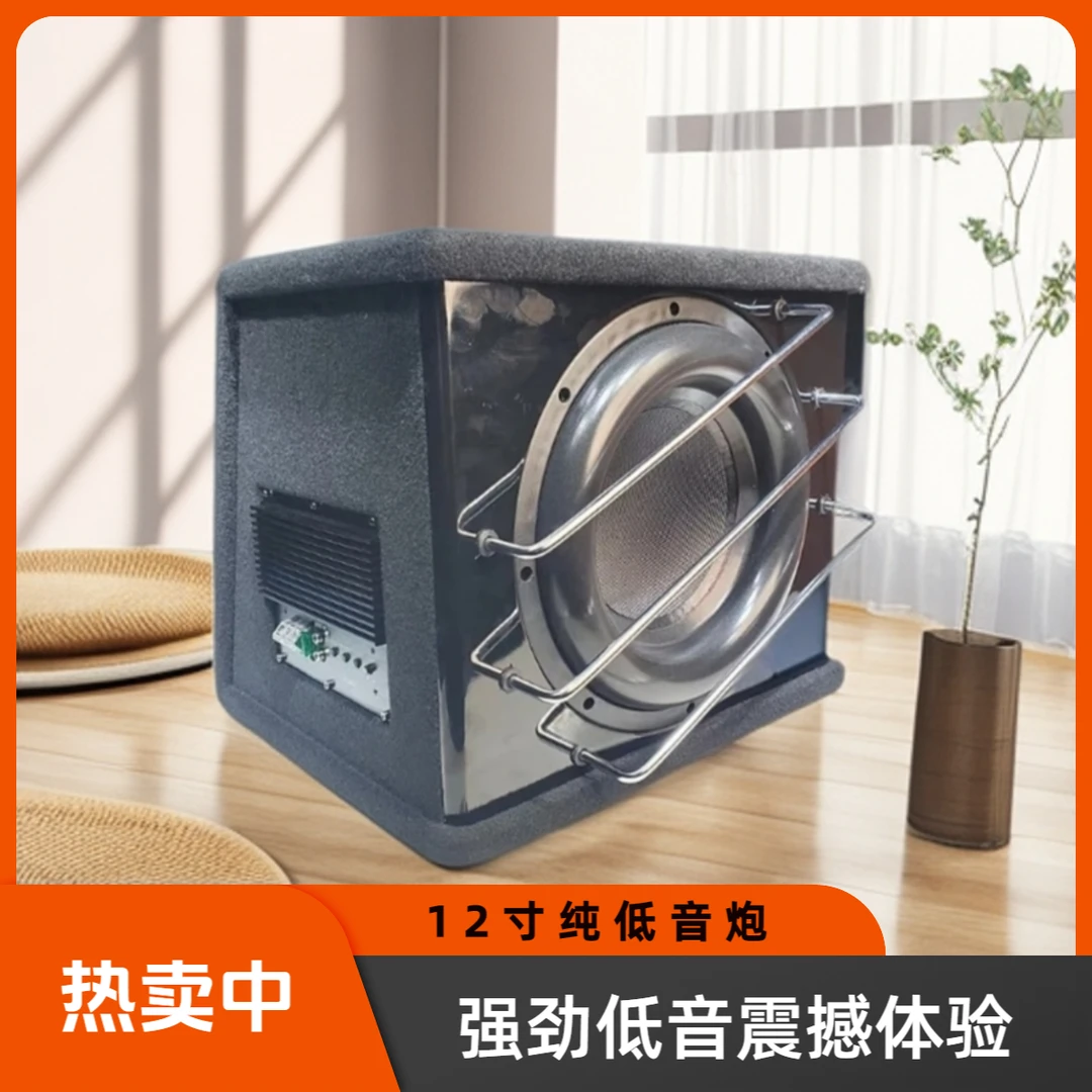 12寸车载 12v 专用 纯低音炮音响 强劲 震撼 劲爆 低音炮 音响