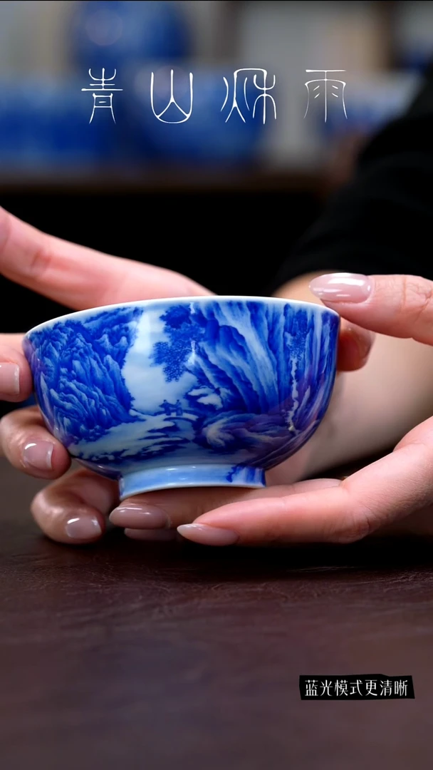 青山秋雨林山主人杯