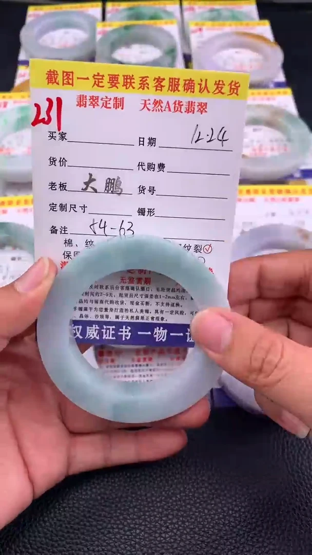 未镶嵌手镯定制翡翠231#手镯定制链接