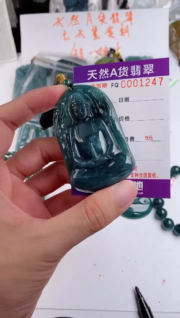 颈饰未镶嵌翡翠