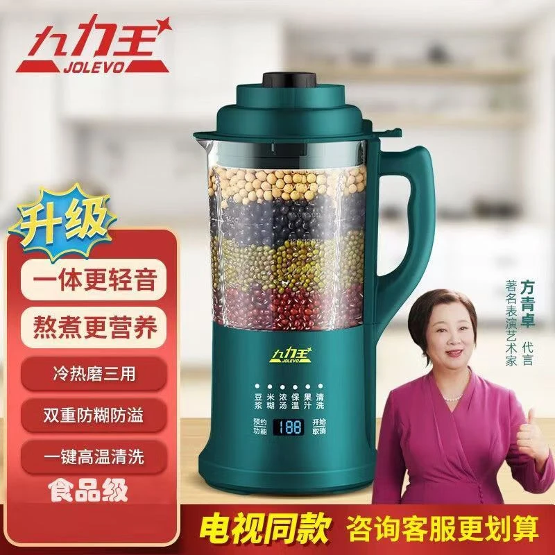 【南瓜定制】1.75L免滤豆浆机自动清洗降噪大容量轻音破壁机