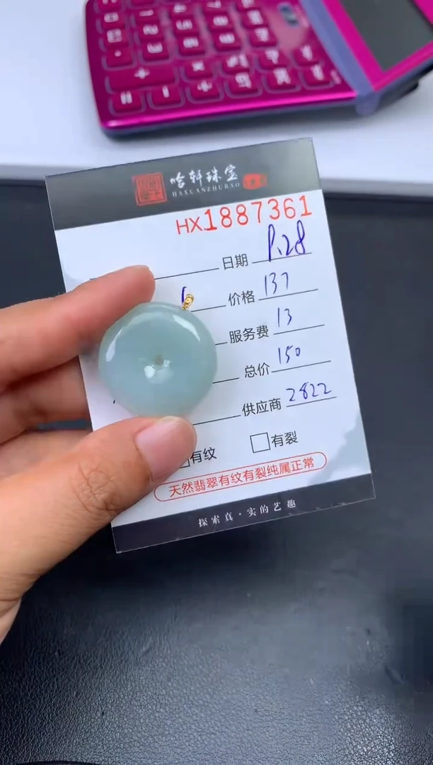 未镶嵌挂件翡翠哈轩 挂件1