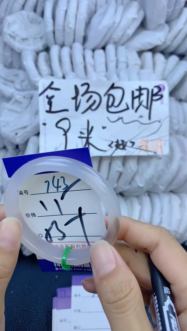 手镯玛瑙/玉髓未镶嵌743