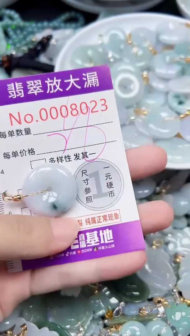 颈饰未镶嵌翡翠8023