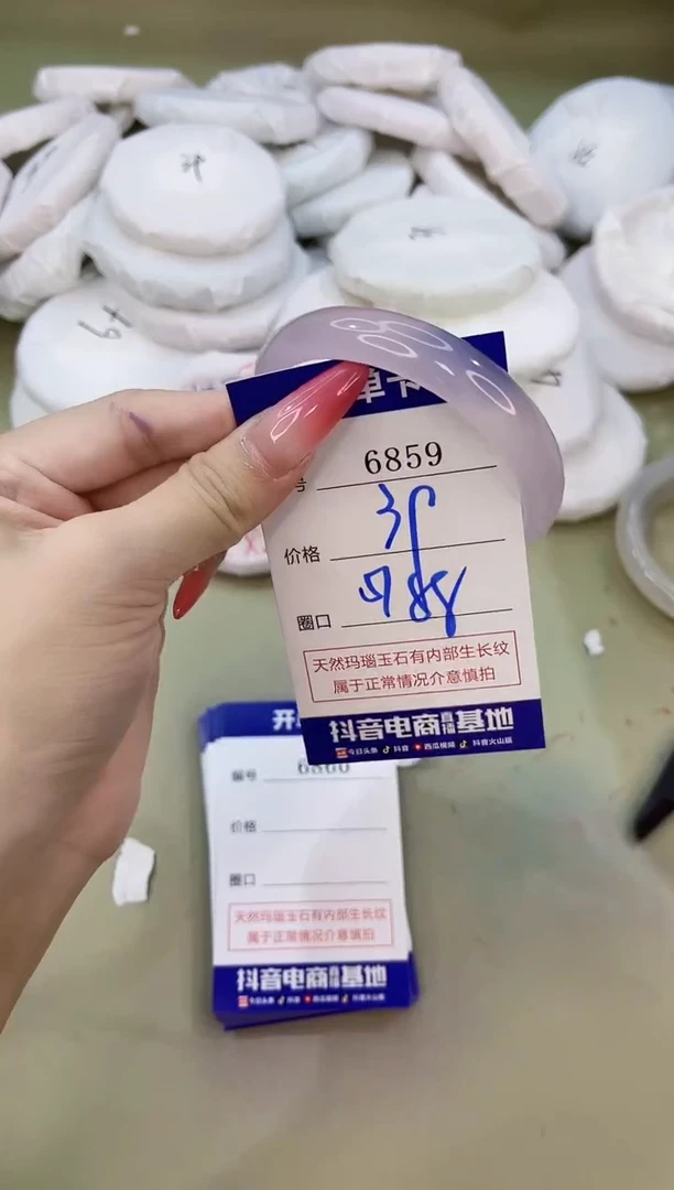 手镯玛瑙/玉髓未镶嵌6859