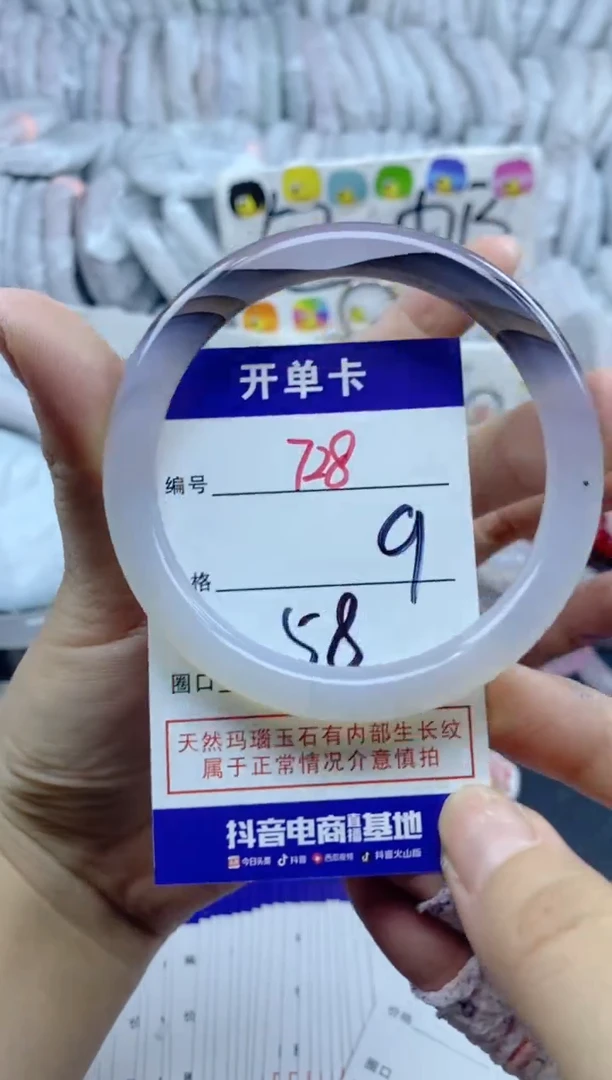 手镯玛瑙/玉髓未镶嵌728