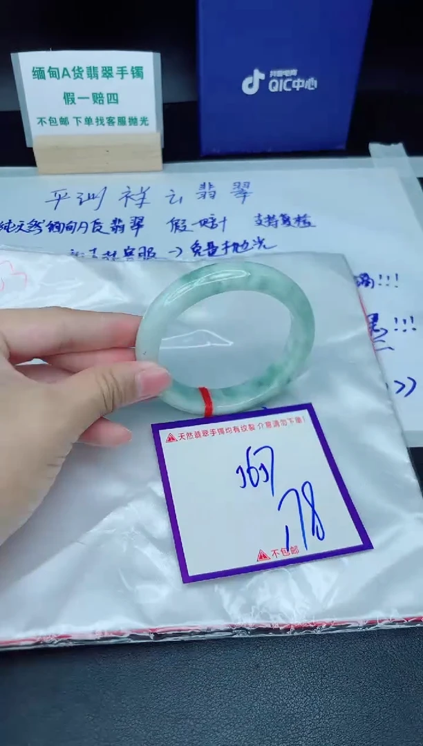 定制翡翠未镶嵌我