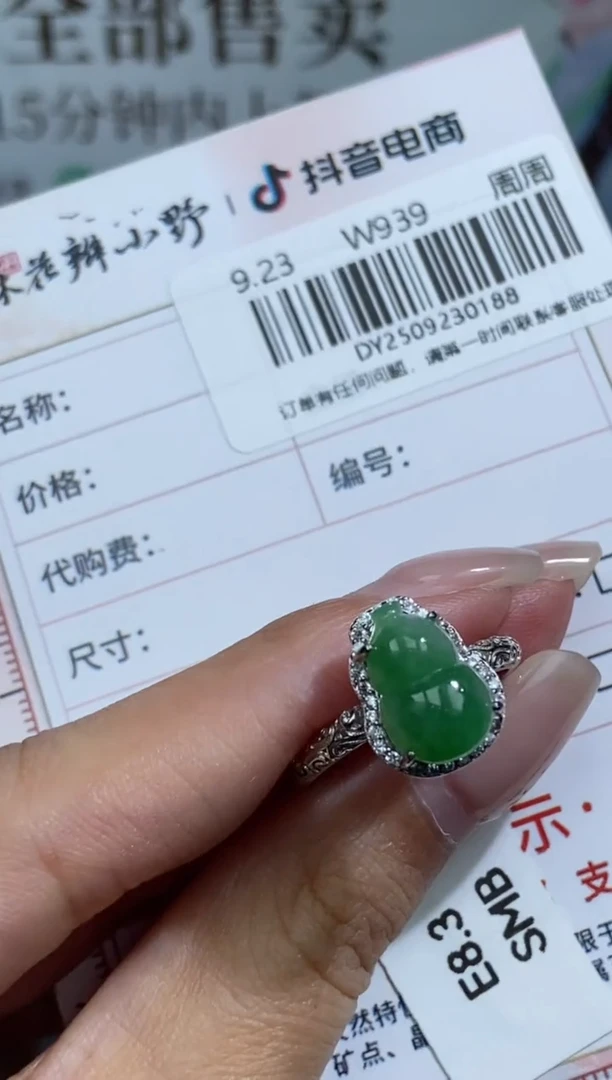未镶嵌定制翡翠天然翡翠A货188
