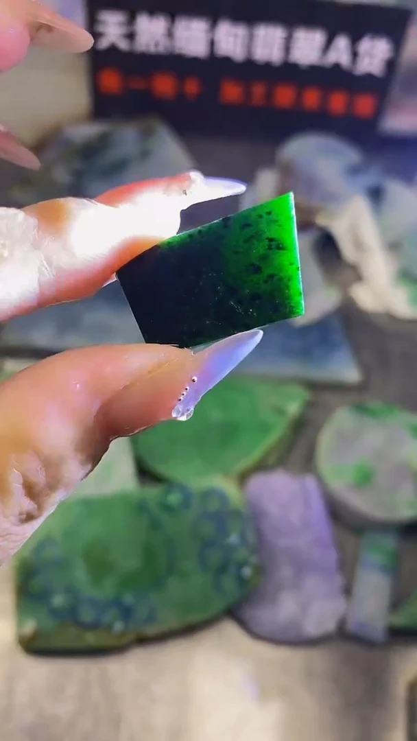 翡翠散珠未镶嵌玉上缘天然翡翠130