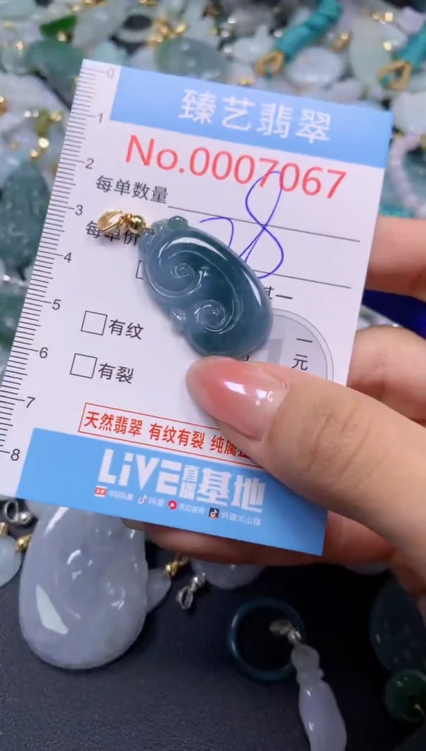 颈饰未镶嵌翡翠7067