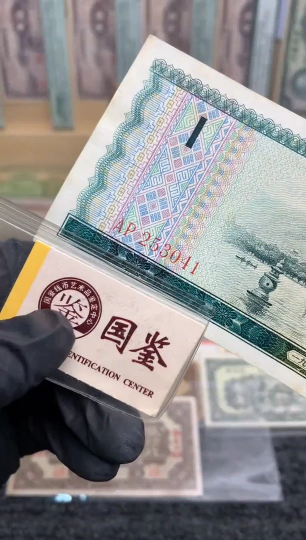 【闪购商品】纸253041   面值1元