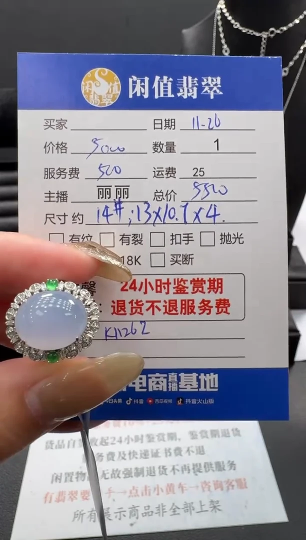 18K金镶嵌戒指翡翠翡翠戒指