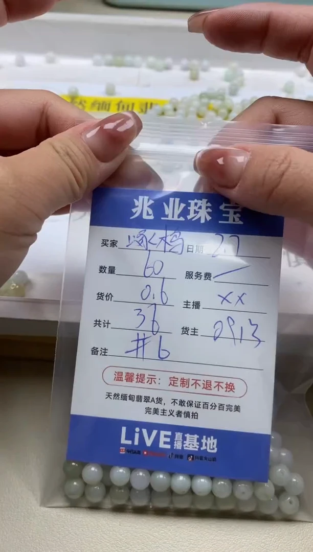 【闪购商品】翡翠手链未镶嵌啄木鸟卡6（60/0.6）