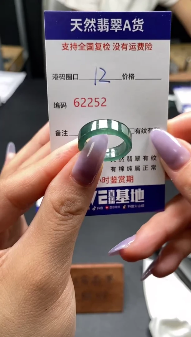 未镶嵌戒指翡翠天然A货翡翠2252
