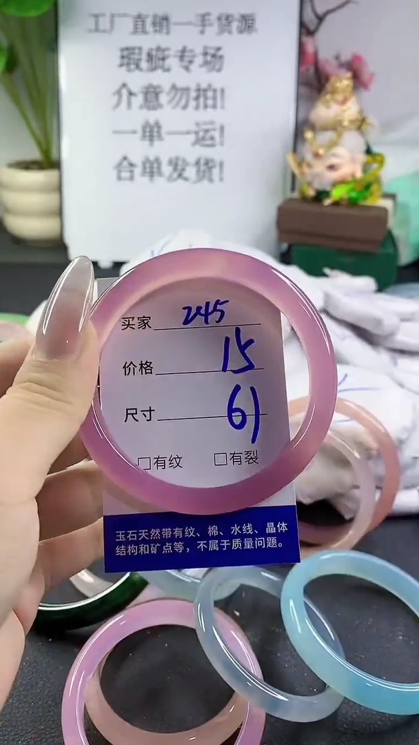 手镯玛瑙/玉髓未镶嵌245
