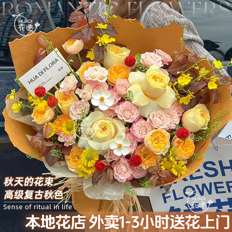 【秋日暖阳】黄玫瑰混搭鲜花生日祝福鲜花花束同城配送鲜花小时达鲜花团购送朋友送闺蜜恋人同城花店