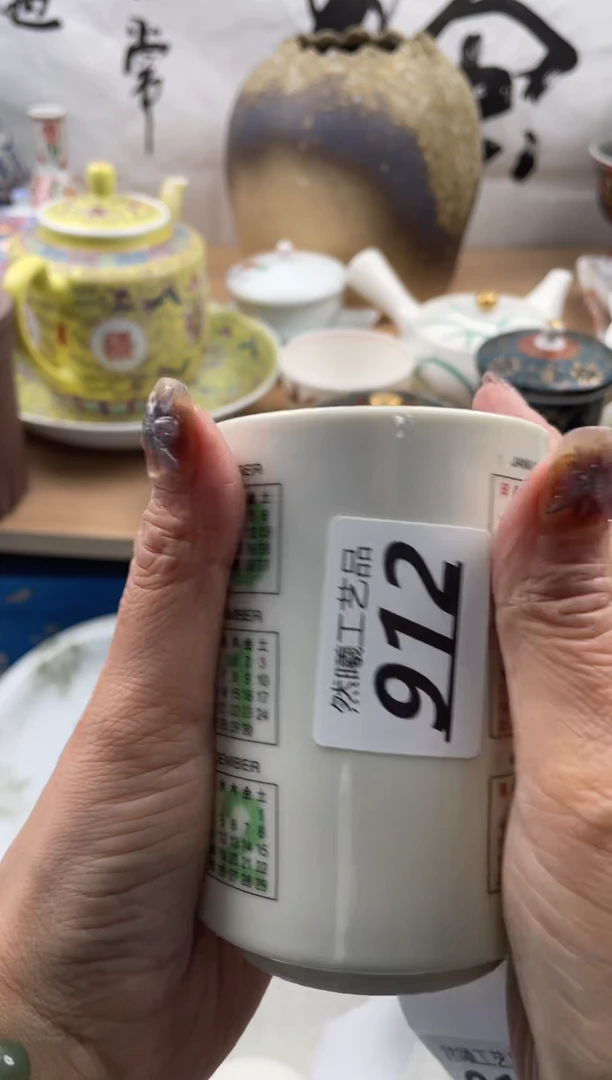 【闪购商品】瓷片912