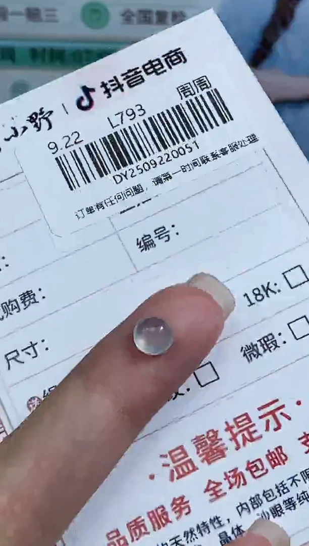 未镶嵌定制翡翠天然翡翠A货51