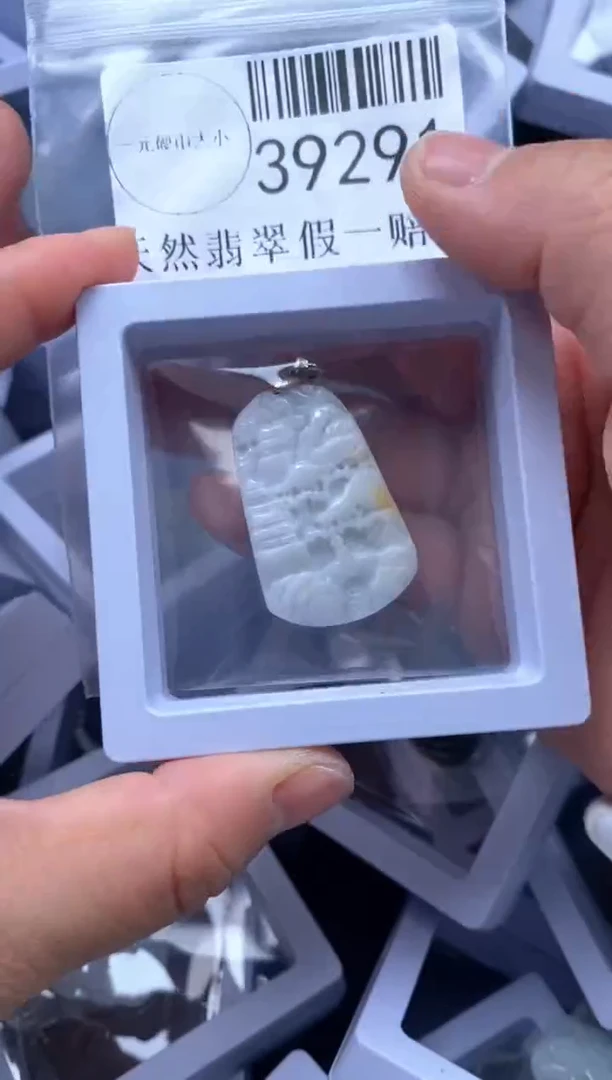 【闪购商品】翡翠吊坠(不含链)未镶嵌39291