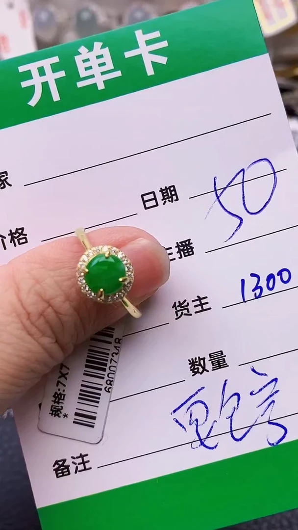 【闪购商品】翡翠戒指银S925镶嵌/1300