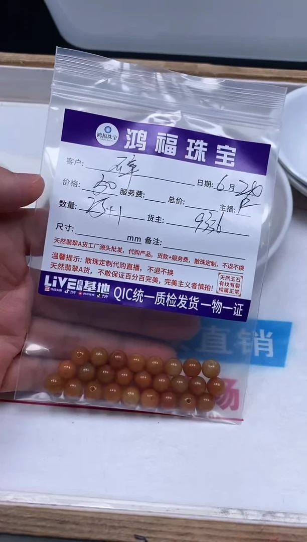 手饰翡翠未镶嵌碎**安翡翠散珠 红翡