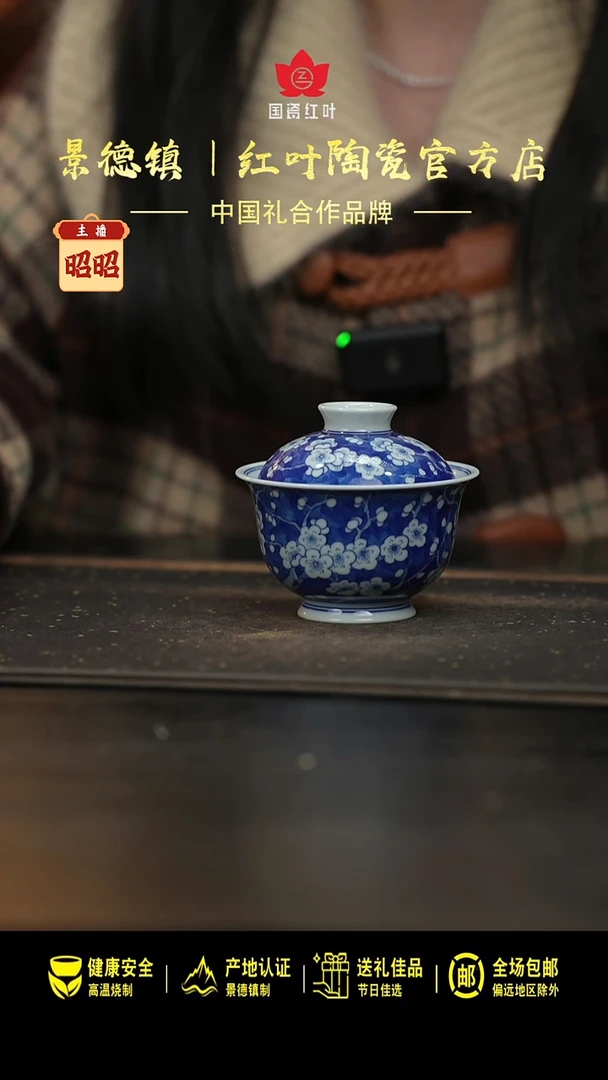 陶瓷（红叶手作）2头手绘釉下冰梅两才盖碗