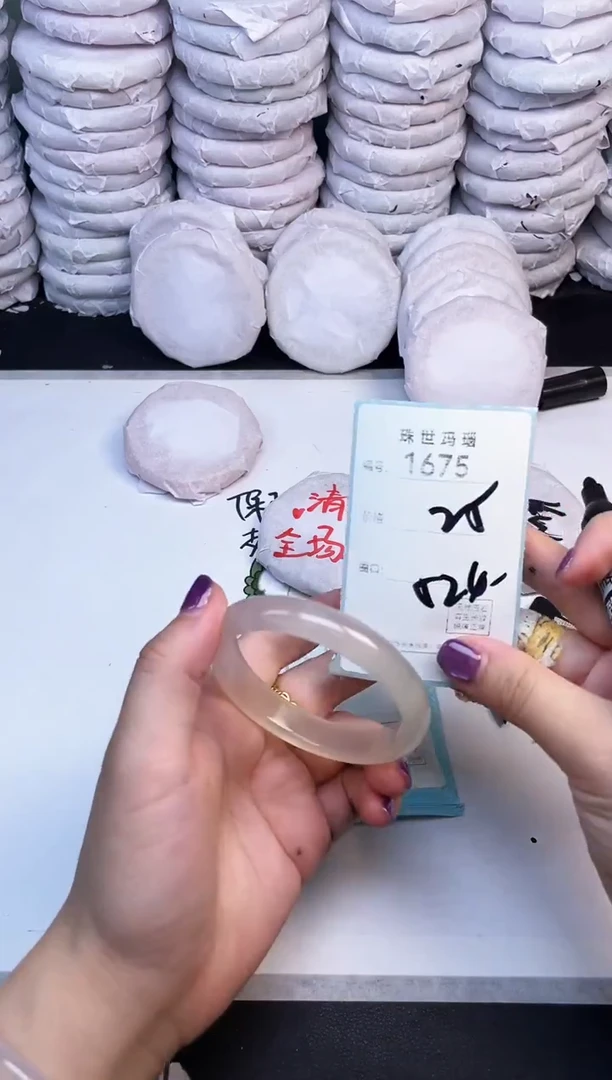 手镯玛瑙/玉髓未镶嵌1675