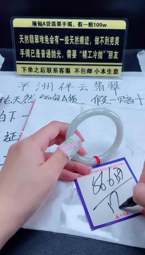 未镶嵌定制翡翠我