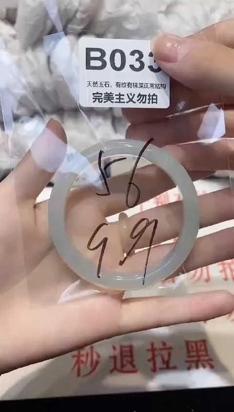 手镯玛瑙/玉髓未镶嵌56