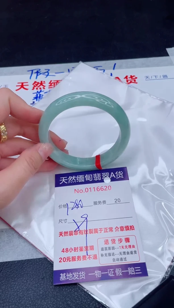 未镶嵌手镯翡翠1280.00
