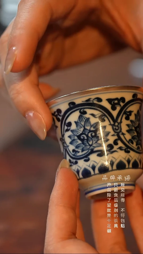 JZ199-缠枝莲·小客杯....