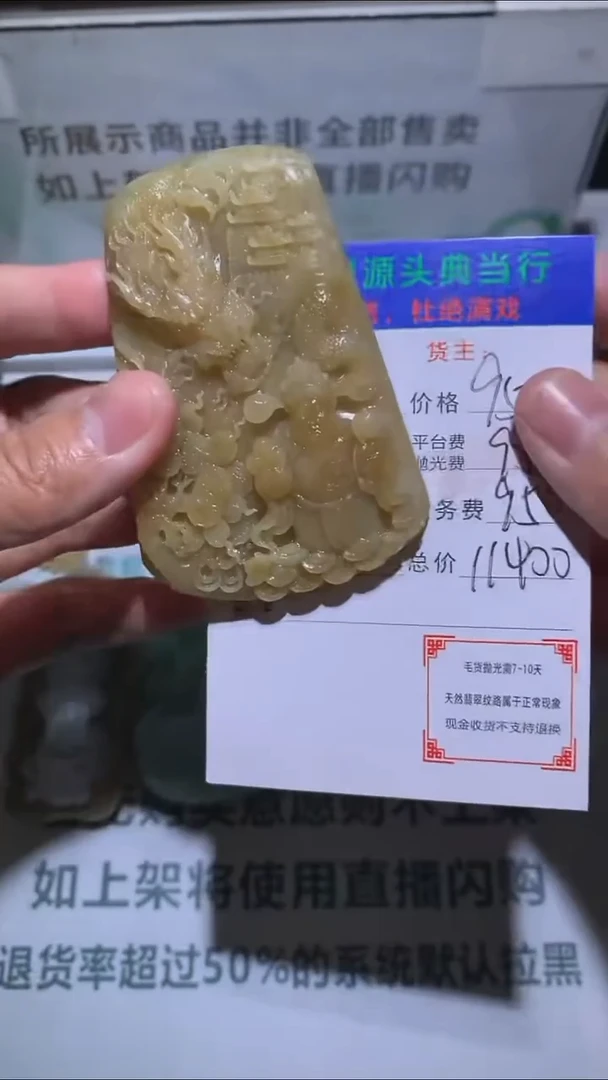 未镶嵌定制翡翠-毛货-不退不换-