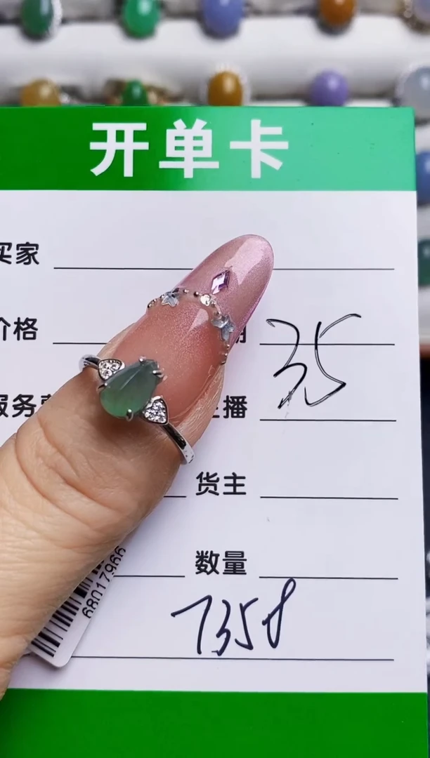 银S925镶嵌戒指翡翠7358