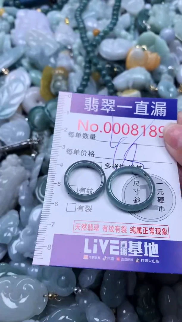 【闪购商品】翡翠吊坠(不含链)未镶嵌8189