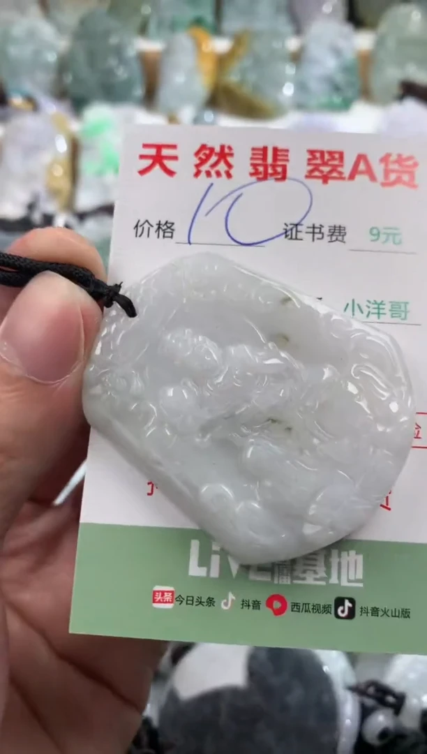 翡翠未镶嵌吊坠(不含链)1