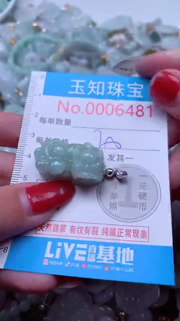 吊坠(不含链)未镶嵌翡翠6481