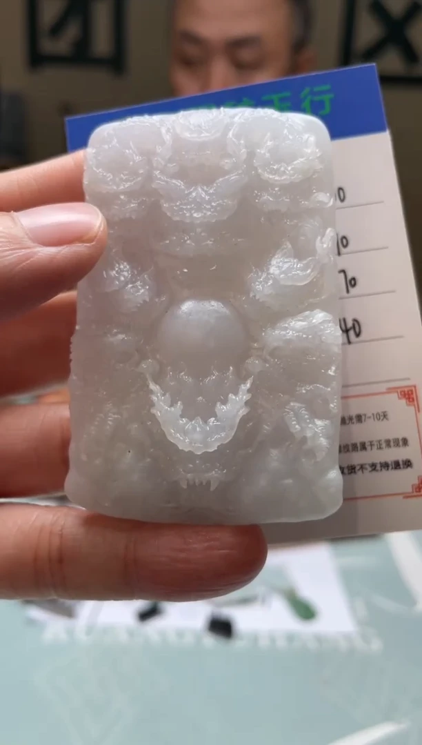 未镶嵌定制翡翠暮***柒-毛货-不退不换