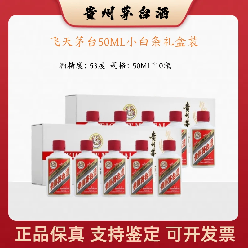 KWEICHOW MOUTAI/贵州茅台飞天茅台 酱香型白酒 两条礼盒装53度