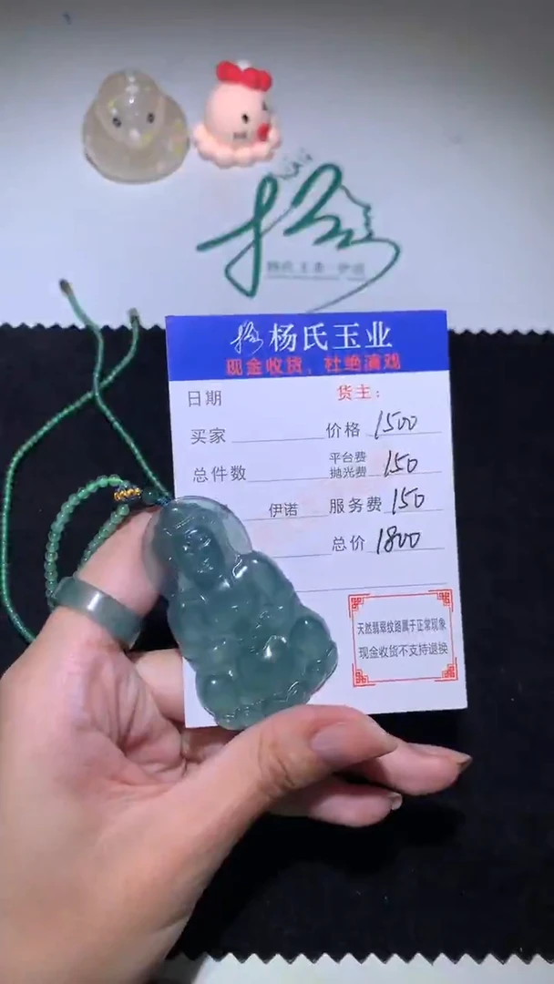 未镶嵌定制翡翠-毛货 不退不换-
