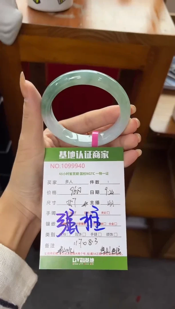 未镶嵌手镯翡翠多人