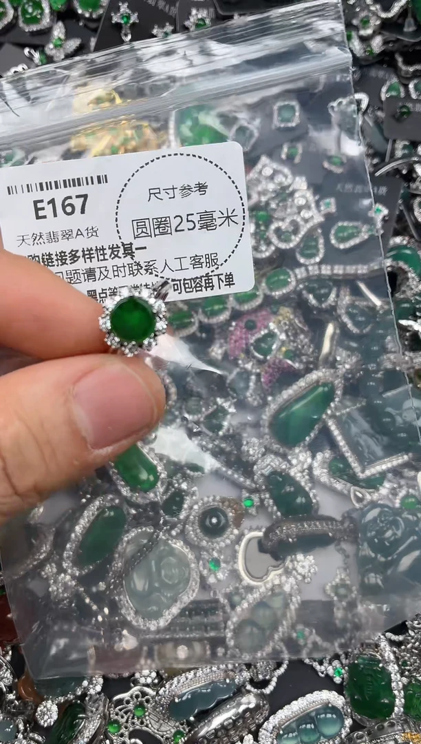 颈饰未镶嵌翡翠E167戒指