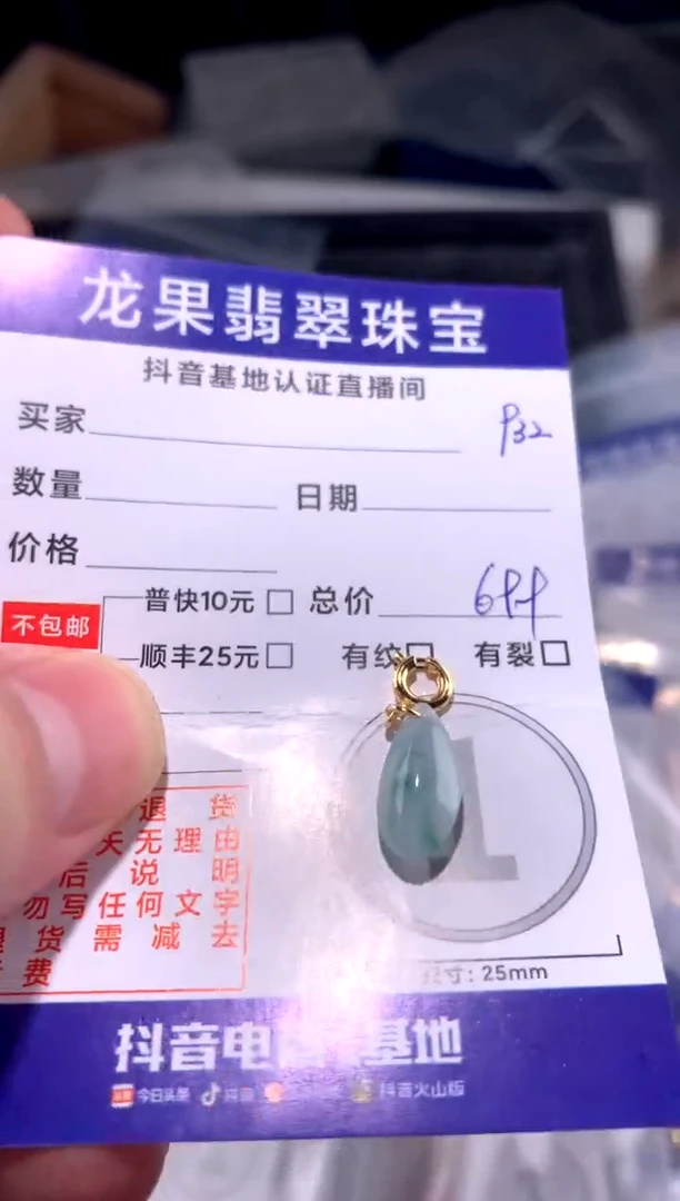 翡翠未镶嵌颈饰水滴932