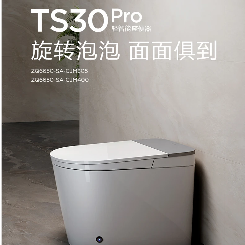 九牧TS30Pro(ZQ6650)305mm轻智能马桶刷圈魔力泡脚轻智能马桶推荐